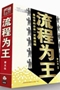 企業流程管理