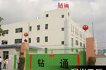 鉆通 - 深圳、無錫、上海工程機械有限公司